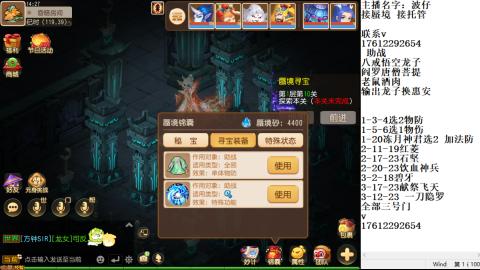 轻享服蜃境九转剑会天命之奕