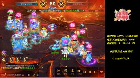 接 托管 蜃境 九转 剑会