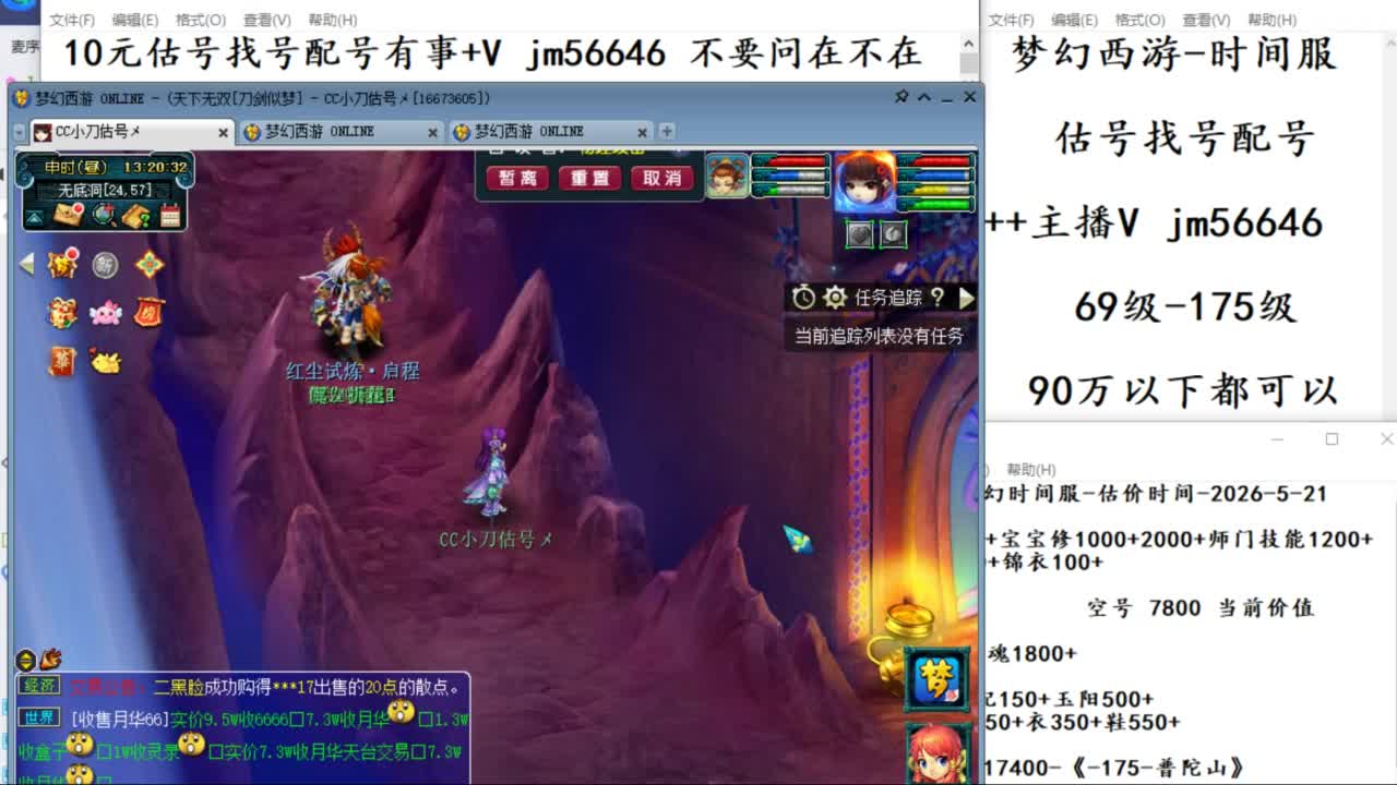 10元细节估号找号帮卖效率 第8段