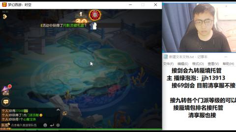 超专业接蜃境九转托管