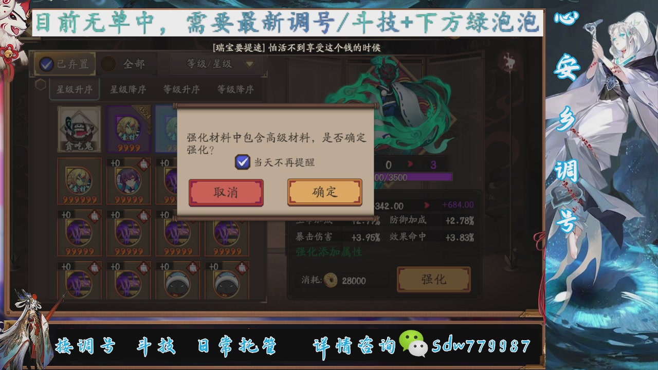 接调号|斗技|托管