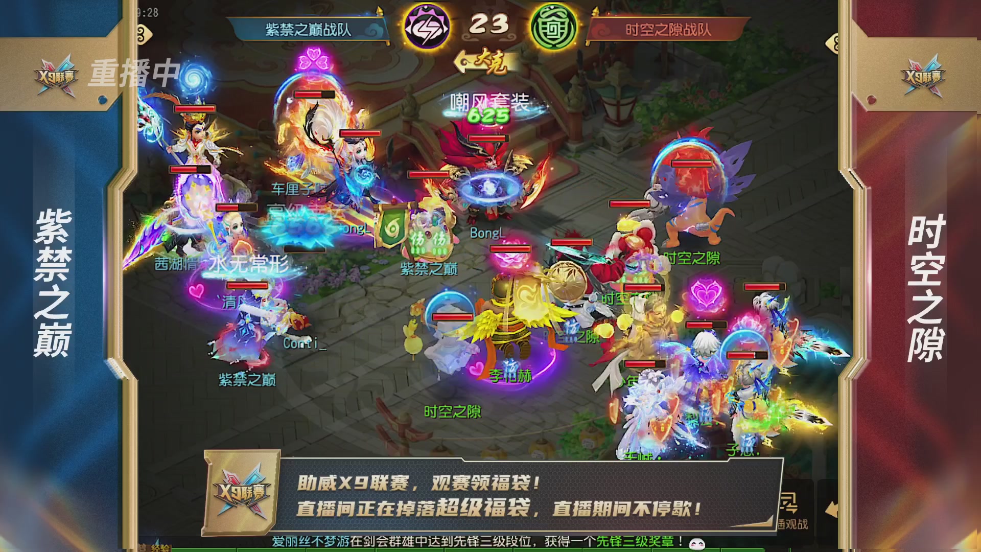 梦幻西游手游第38届X9联赛