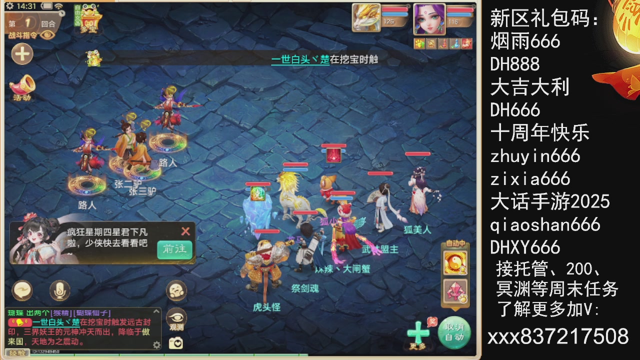 接托管.200.周末任务等.就差你.