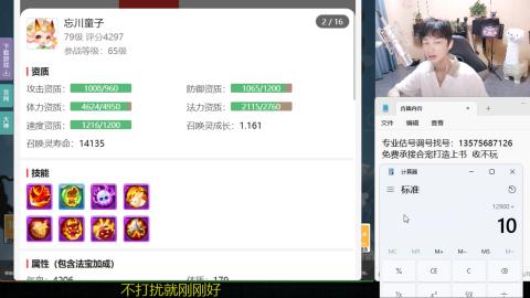 专业估号调号找号