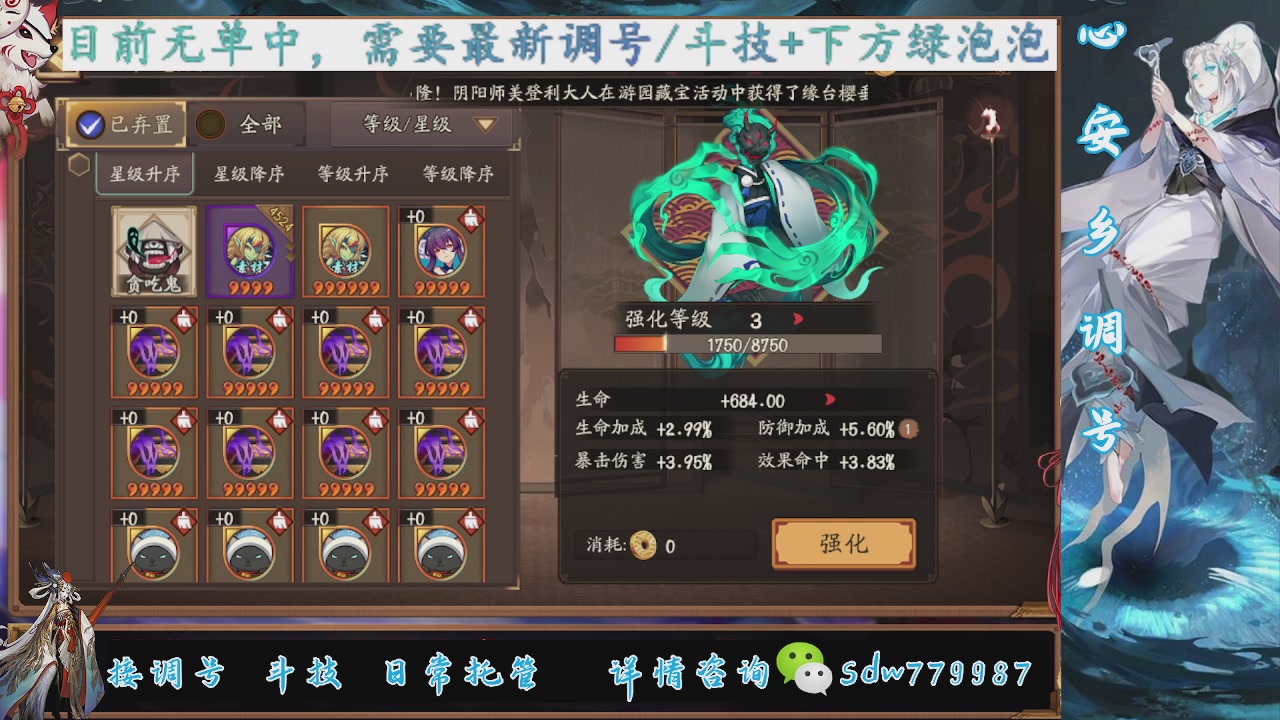 接调号|斗技|托管