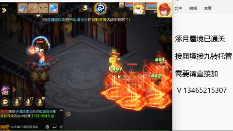接九转蜃境托管~