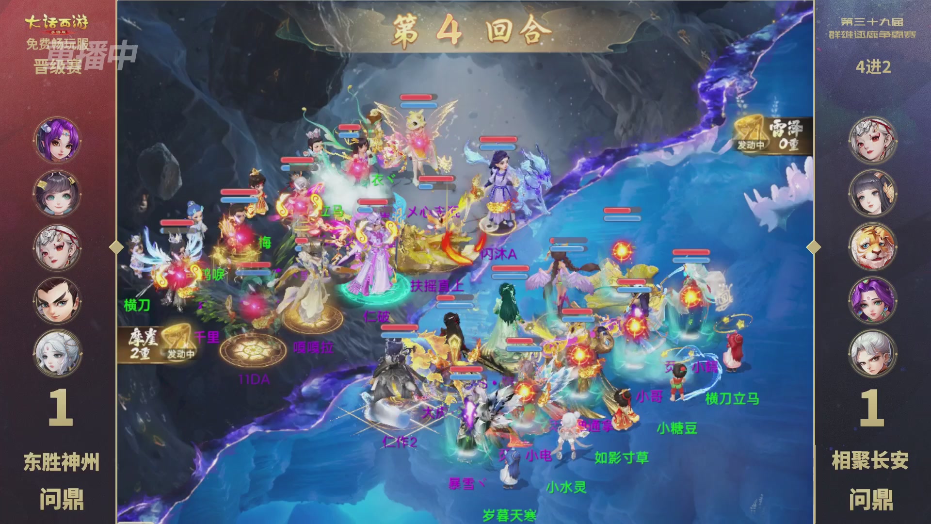 第39届群雄逐鹿争霸赛