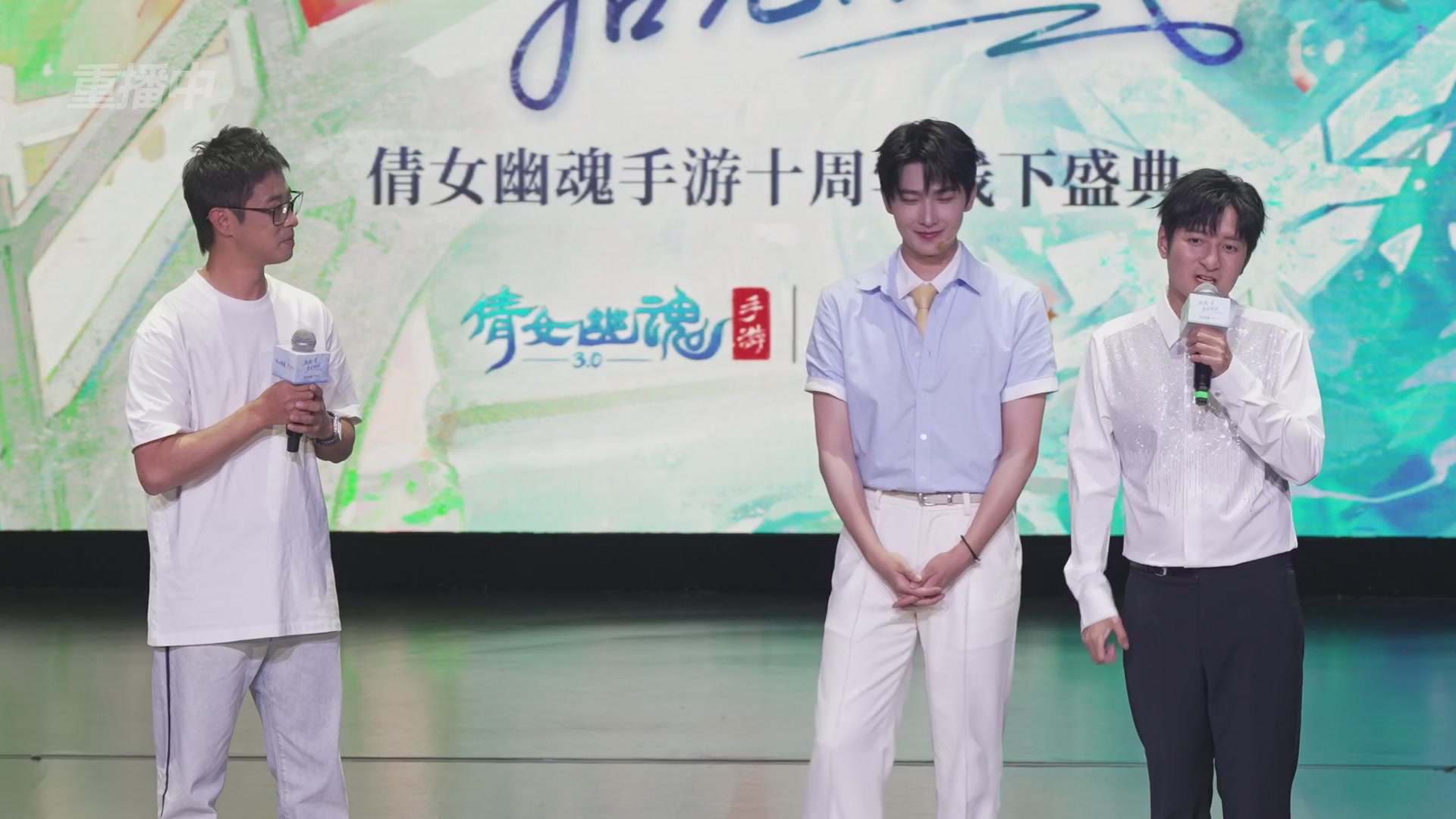 【重播】倩女幽魂手游十周年线下庆典