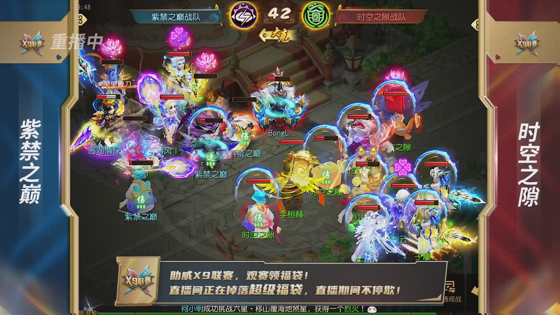 梦幻西游手游第38届X9联赛