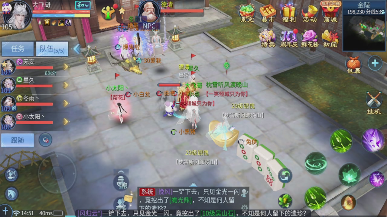 偏我来时不逢春
