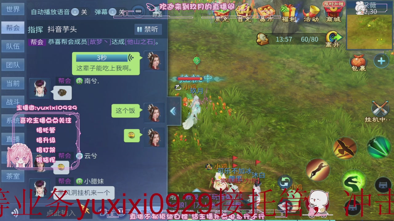 4.23新大区冲级，托管