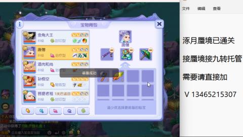 接九转蜃境托管~