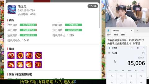 专业估号调号找号