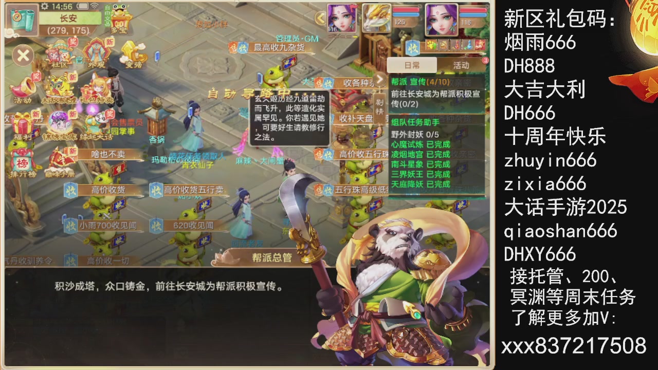 接托管.200.周末任务等.就差你.