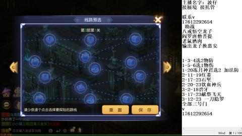 轻享服蜃境九转剑会天命之奕