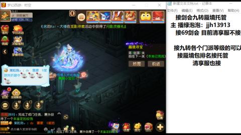 超专业接蜃境九转托管