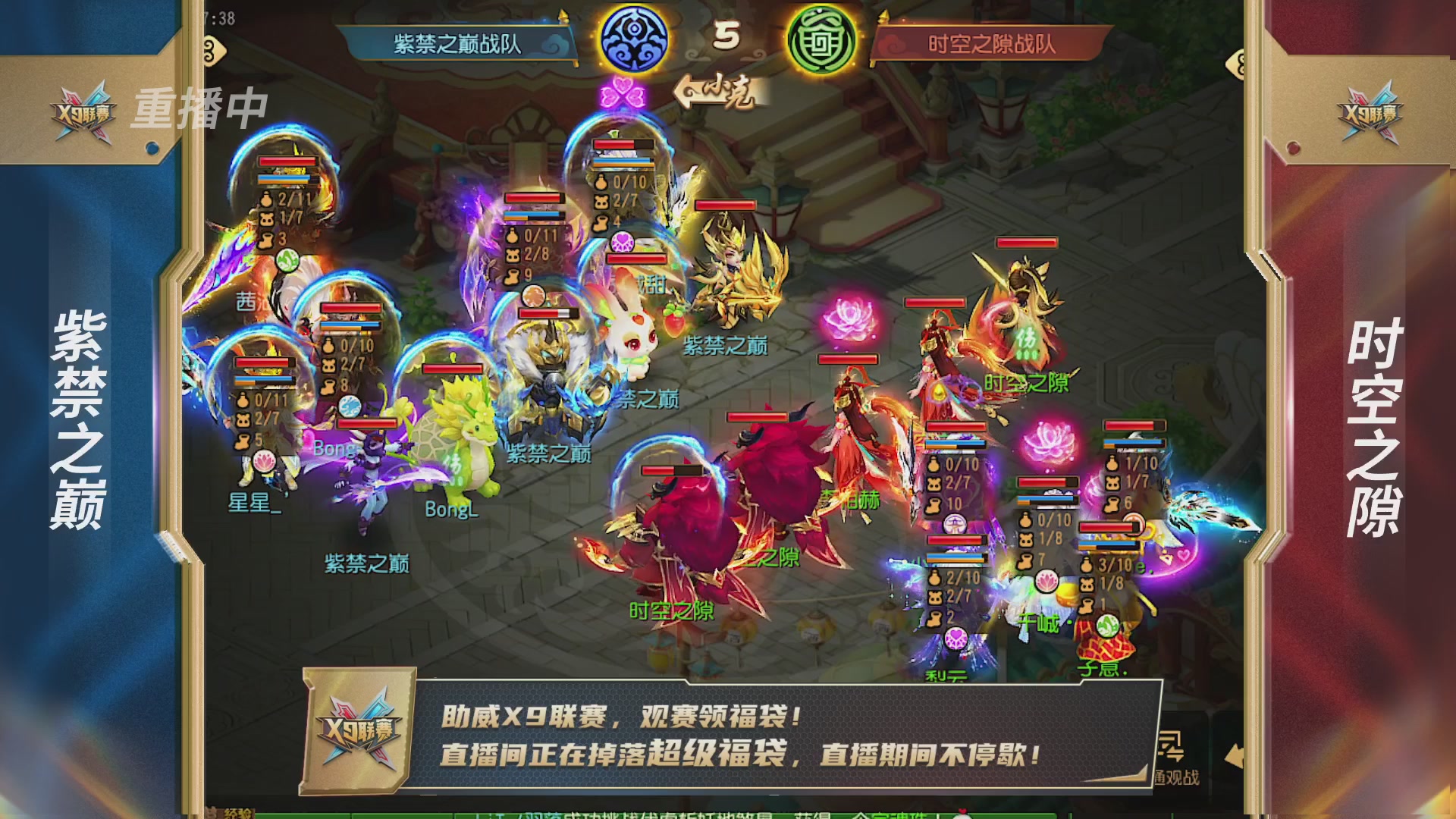 梦幻西游手游第38届X9联赛