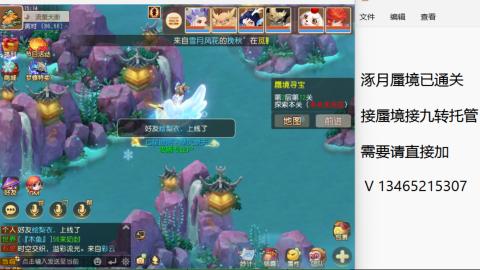 接九转蜃境托管~