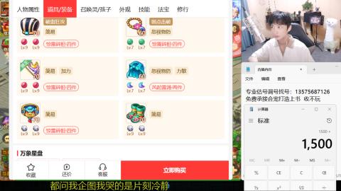 专业估号调号找号