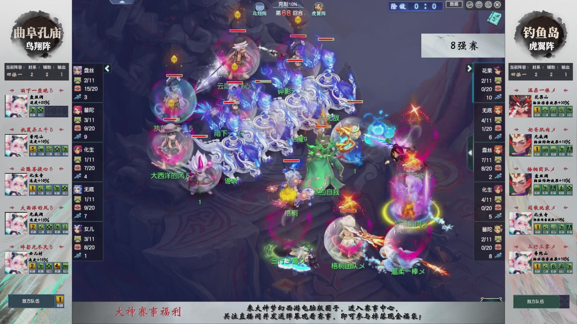 【重播】第238届武神坛-淘汰赛（福袋在大神直播间掉落）