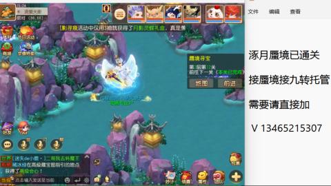 接九转蜃境托管~