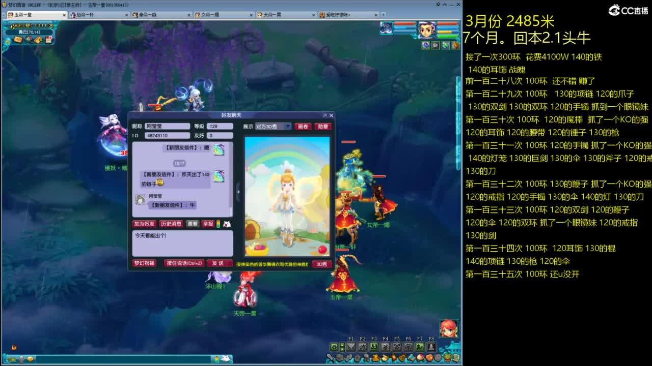 各大区接跑环，玉 第1段