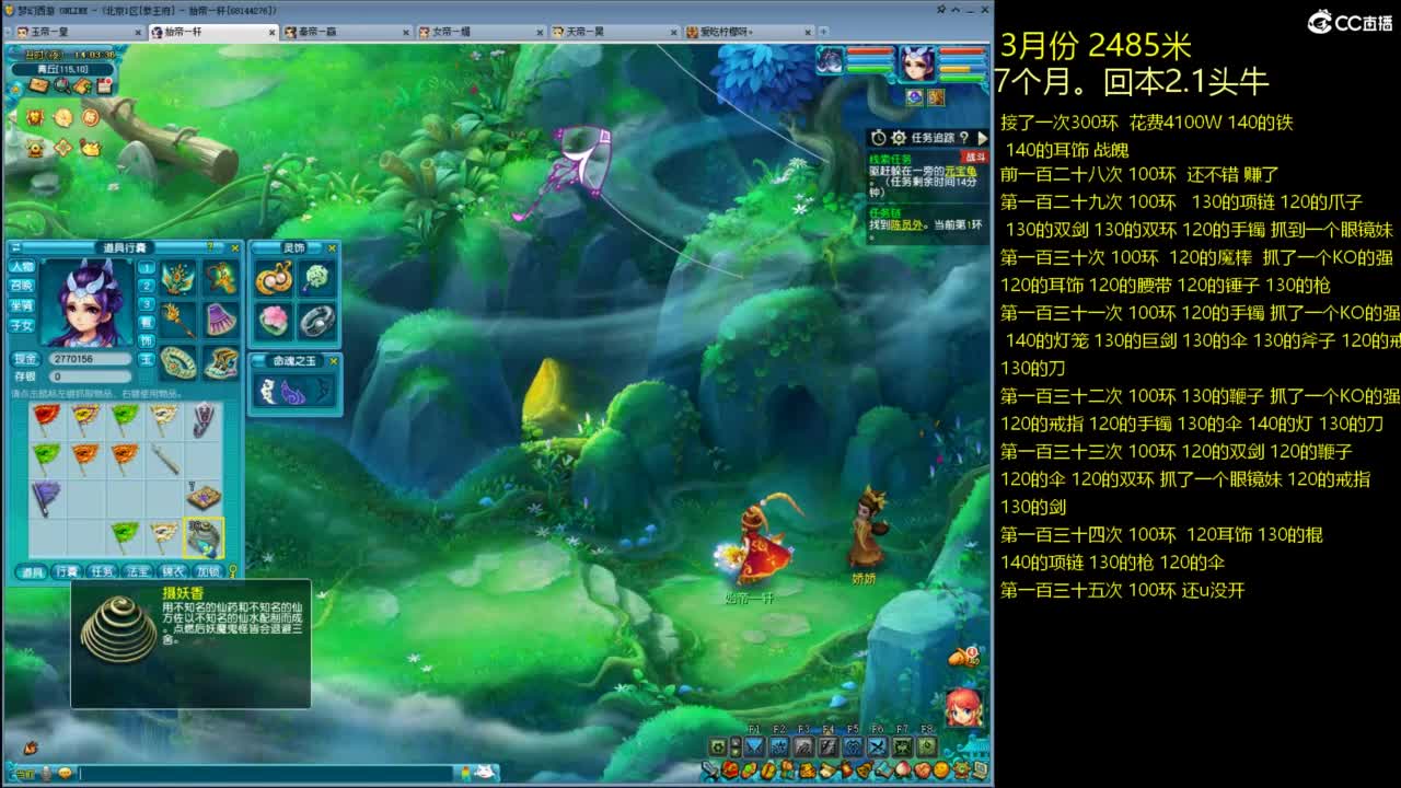 各大区接跑环，玉 第2段