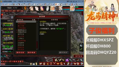 新服<剑荡八荒>新手码：DHXSPZ