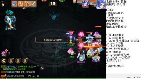 轻享服蜃境九转剑会天命之奕