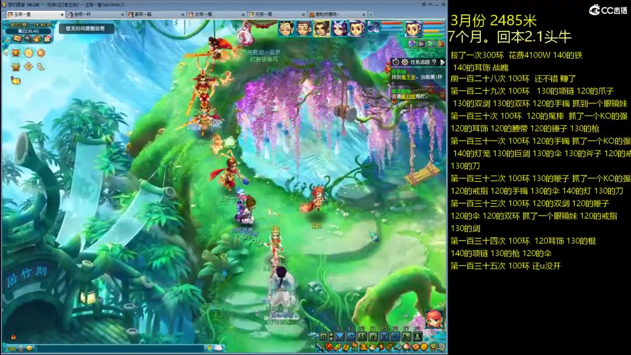 各大区接跑环，玉 第3段