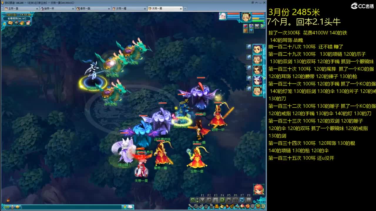 各大区接跑环，玉 第4段