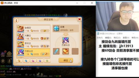 超专业接蜃境九转托管