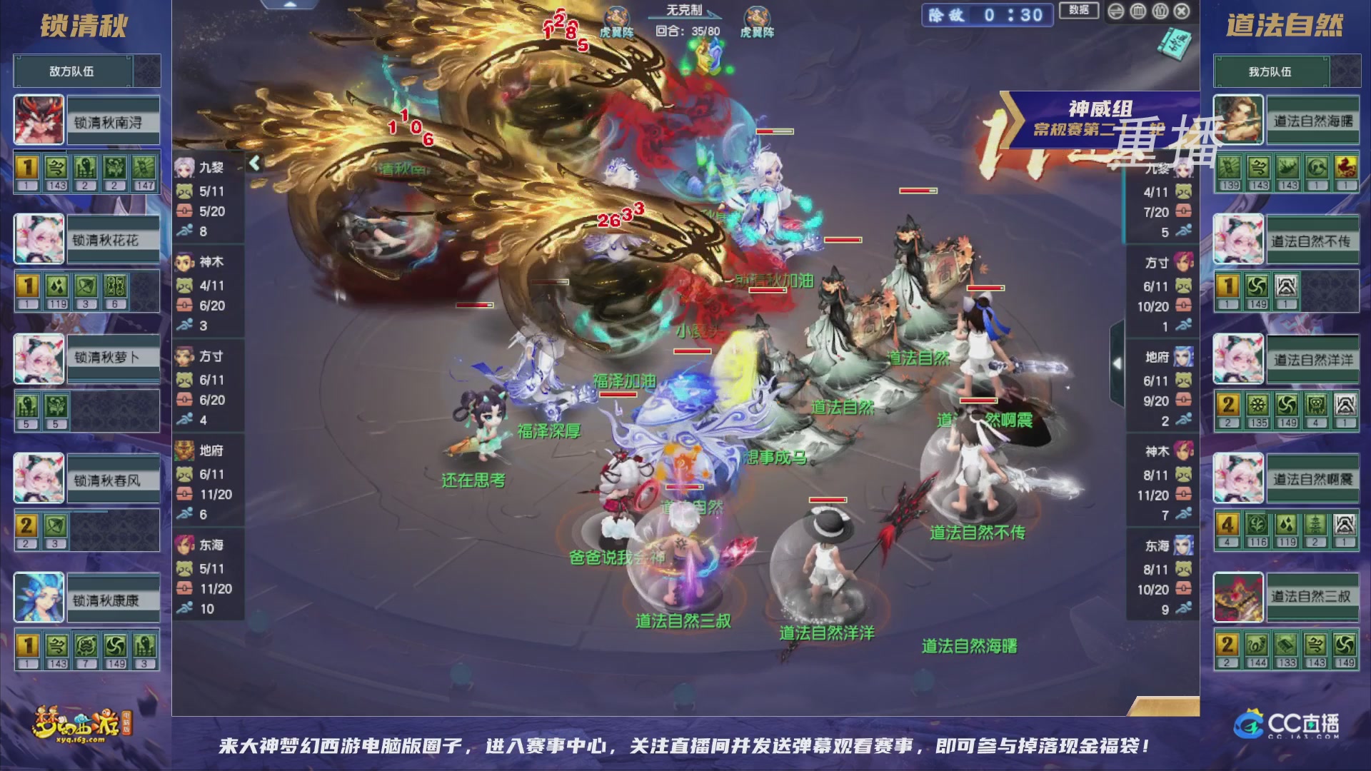 【重播】群雄逐鹿超级联赛S5-常规赛（福袋在大神直播间掉落）