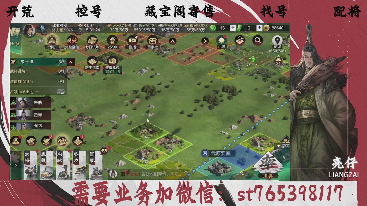 全网最低价，接开荒，夜控，找号，寄售