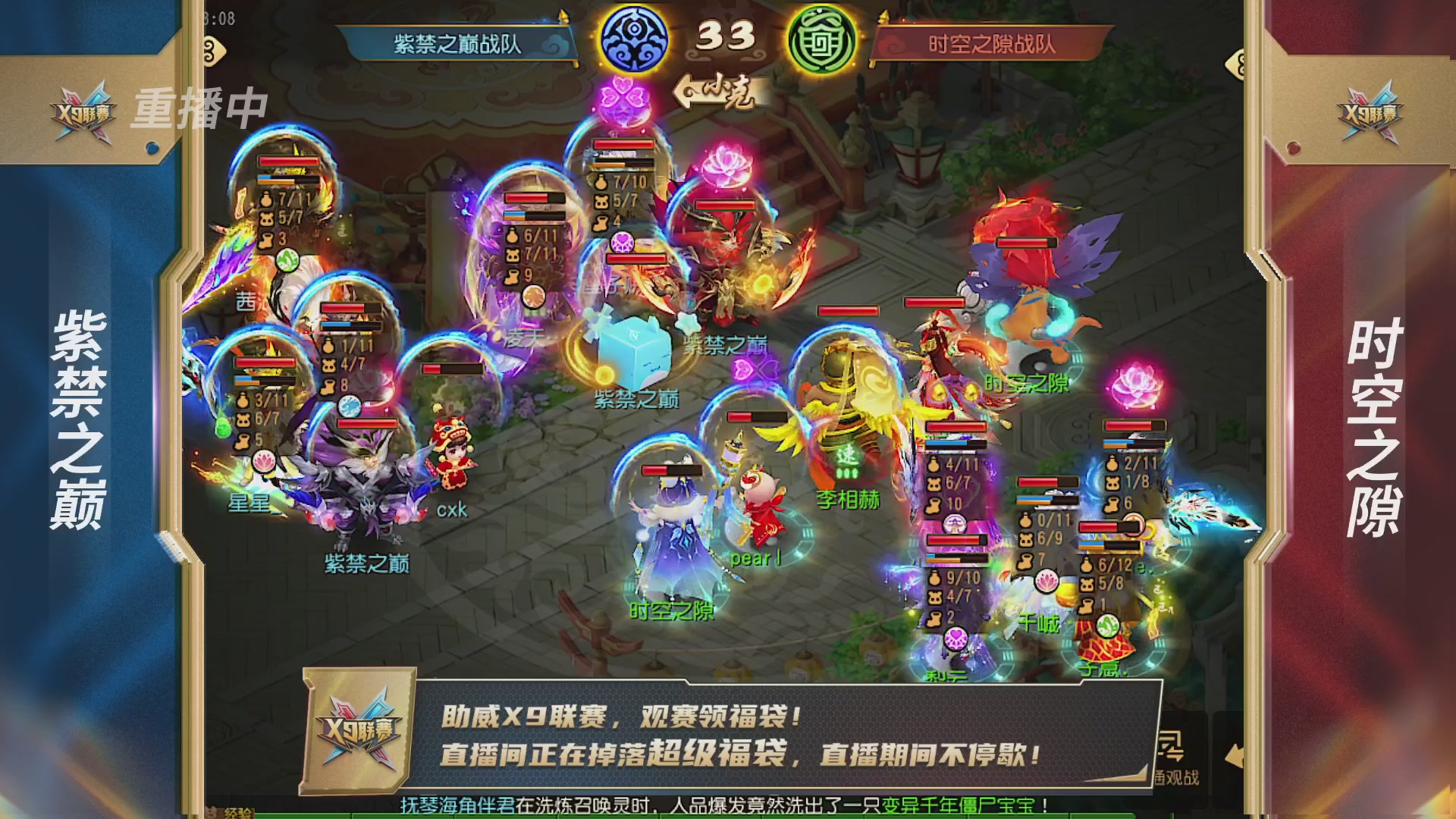 梦幻西游手游第38届X9联赛