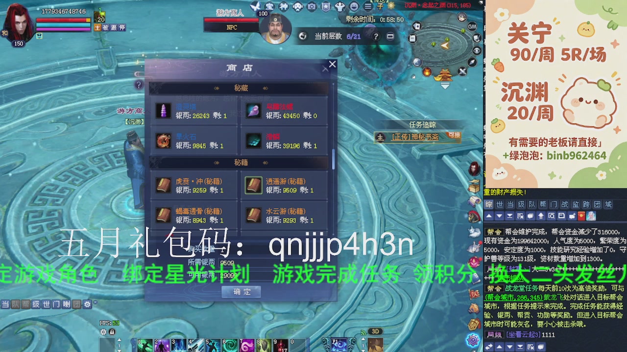 接沉渊，关宁