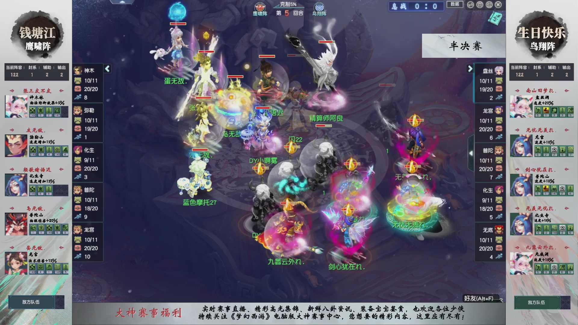 【重播】第238届武神坛-淘汰赛（福袋在大神直播间掉落）