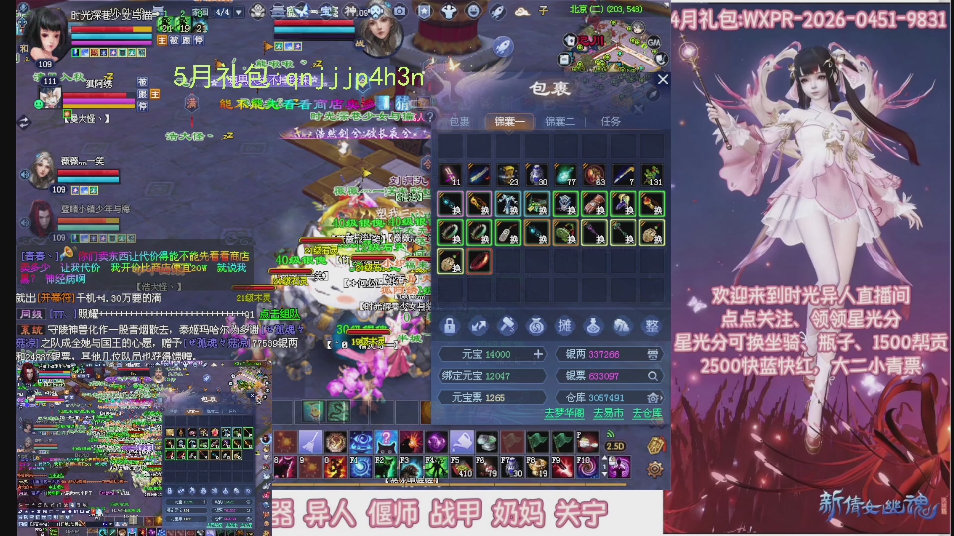 陌上花开打宝冲级