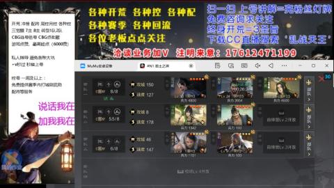[3]配将开荒修车找号冲榜