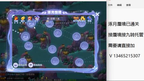 接九转蜃境托管~