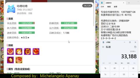 专业估号调号找号