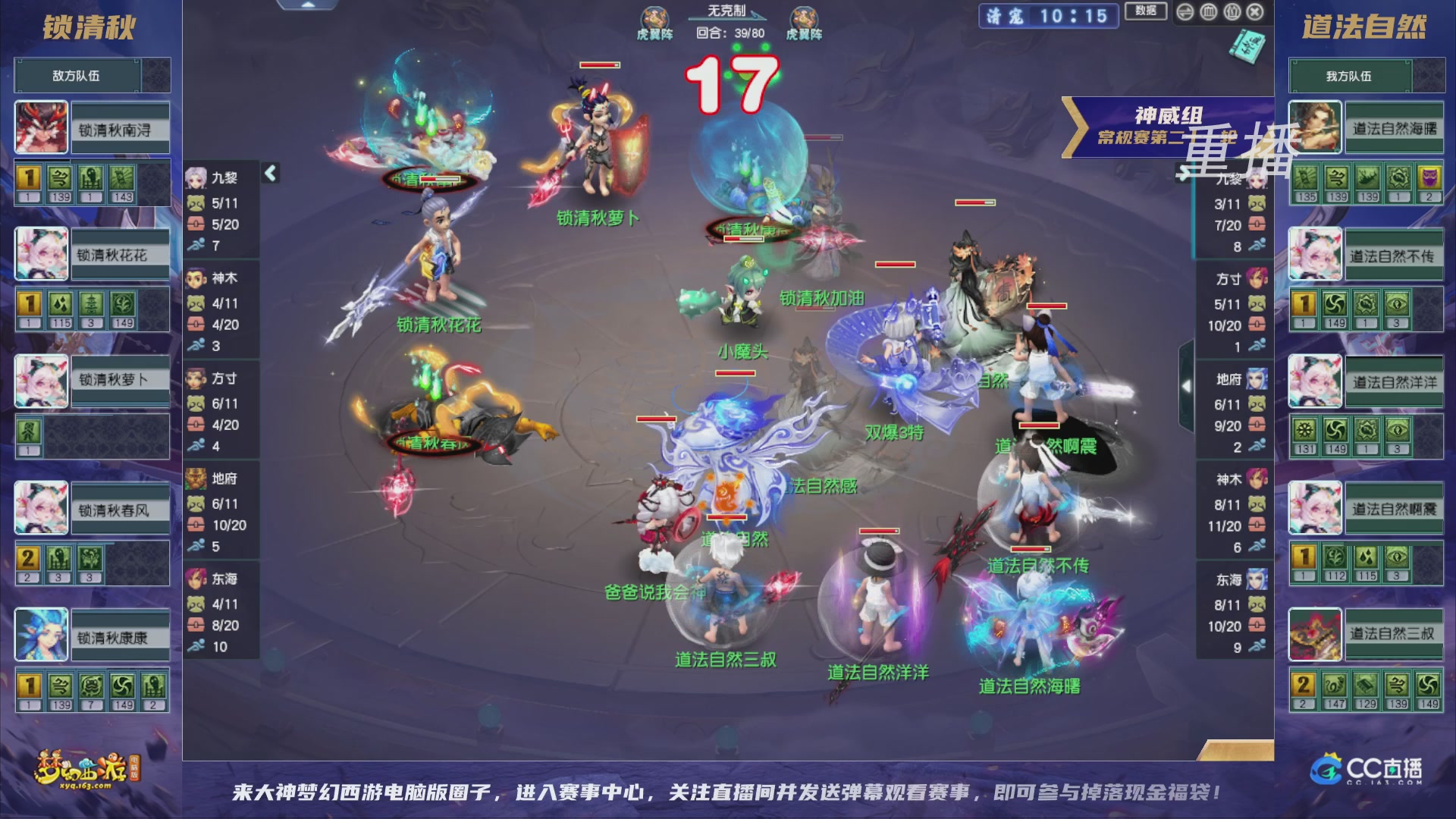【重播】群雄逐鹿超级联赛S5-常规赛（福袋在大神直播间掉落）