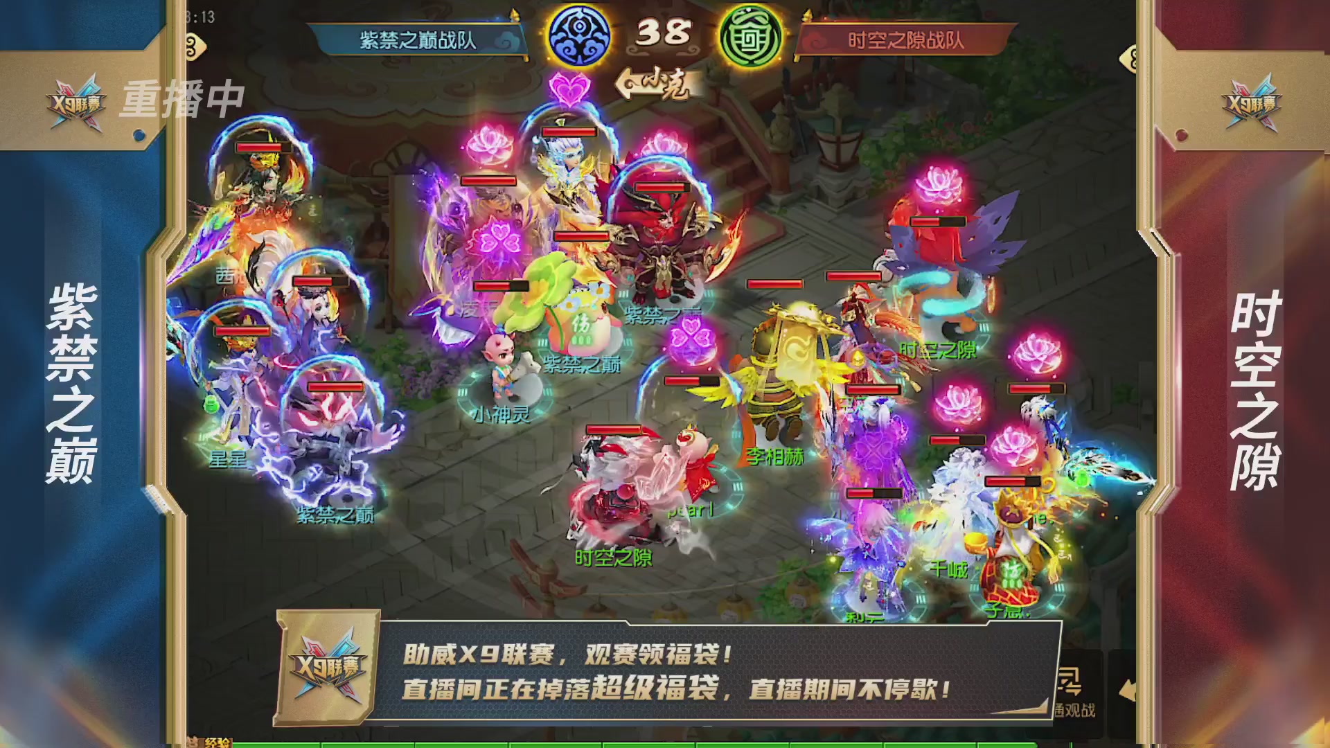 梦幻西游手游第38届X9联赛