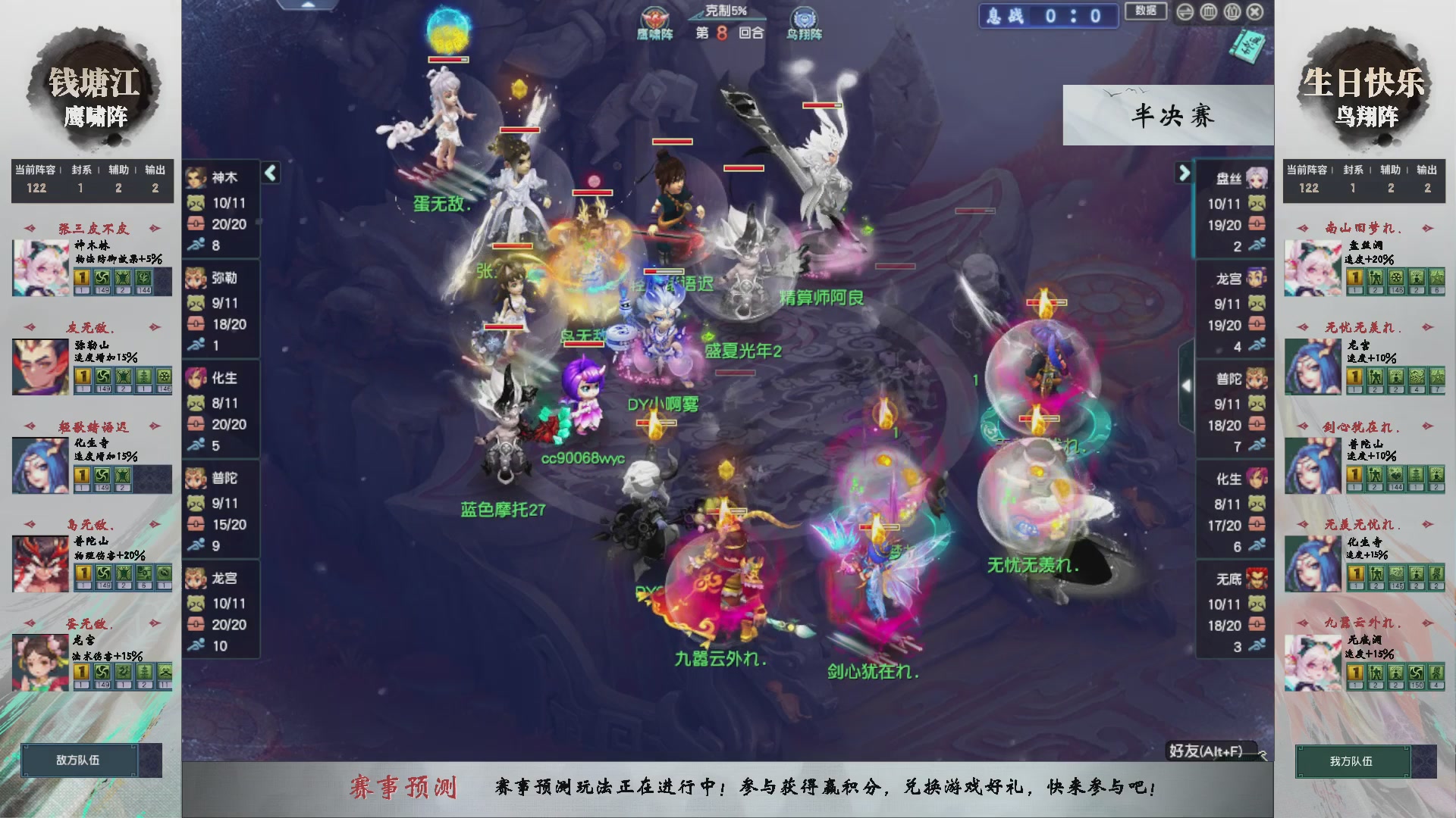 【重播】第238届武神坛-淘汰赛（福袋在大神直播间掉落）