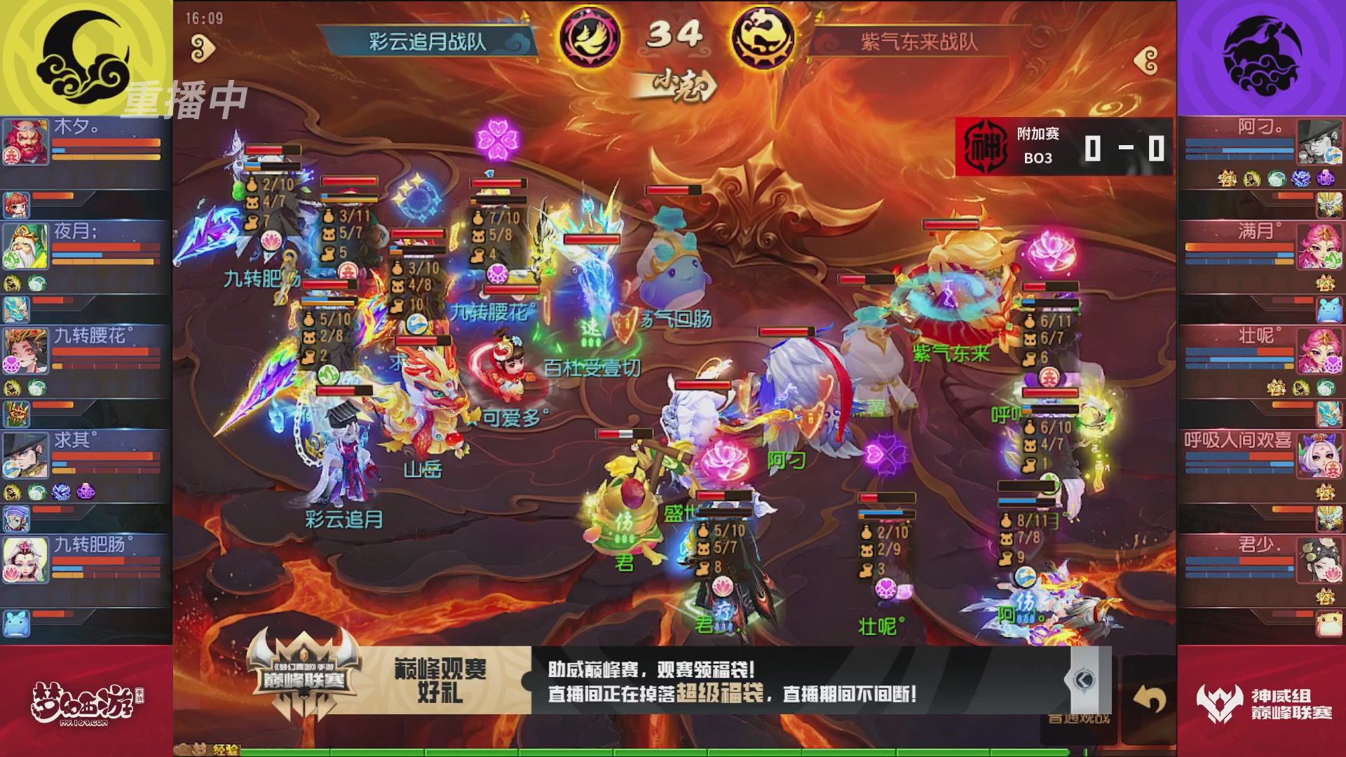 梦幻西游手游巅峰联赛S12常规赛