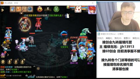超专业接蜃境九转托管