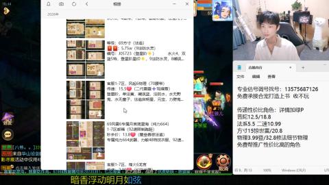 专业估号调号找号
