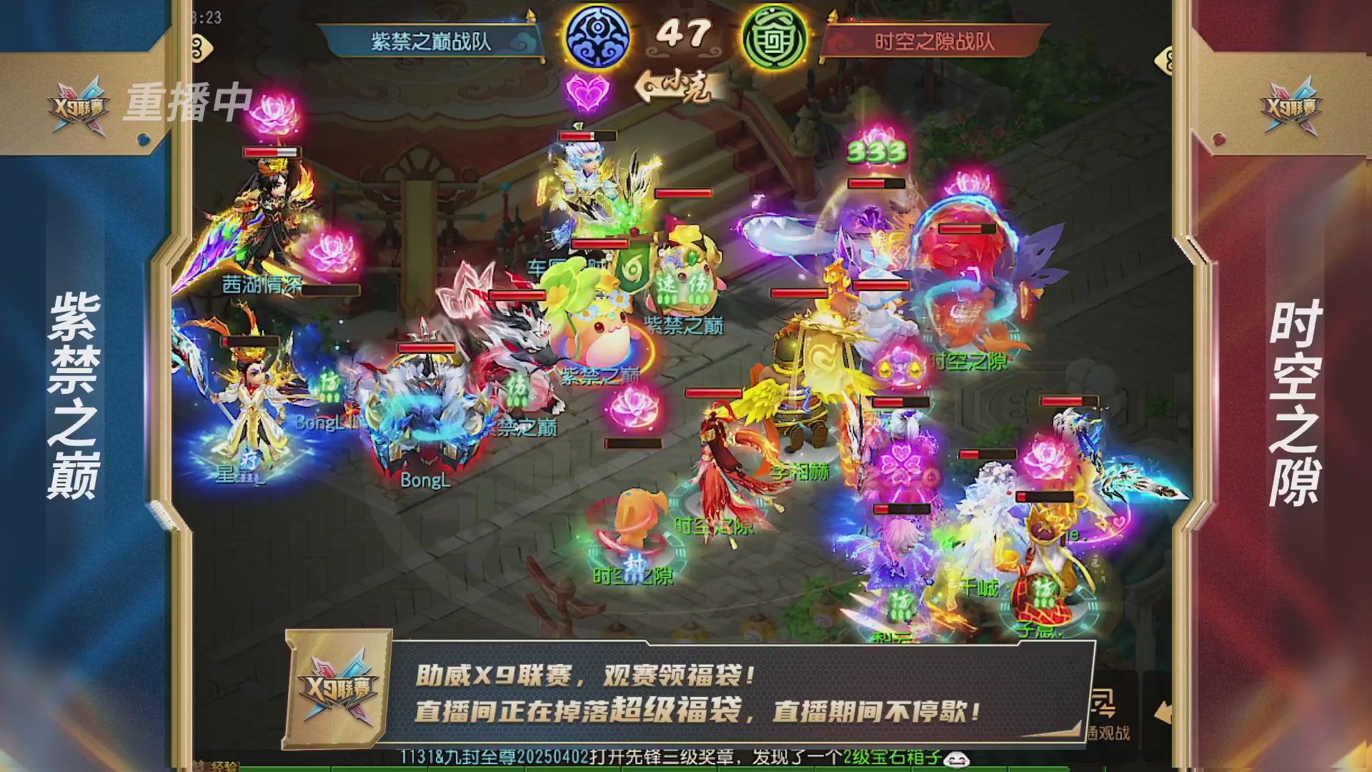 梦幻西游手游第38届X9联赛