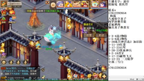 轻享服蜃境九转剑会天命之奕