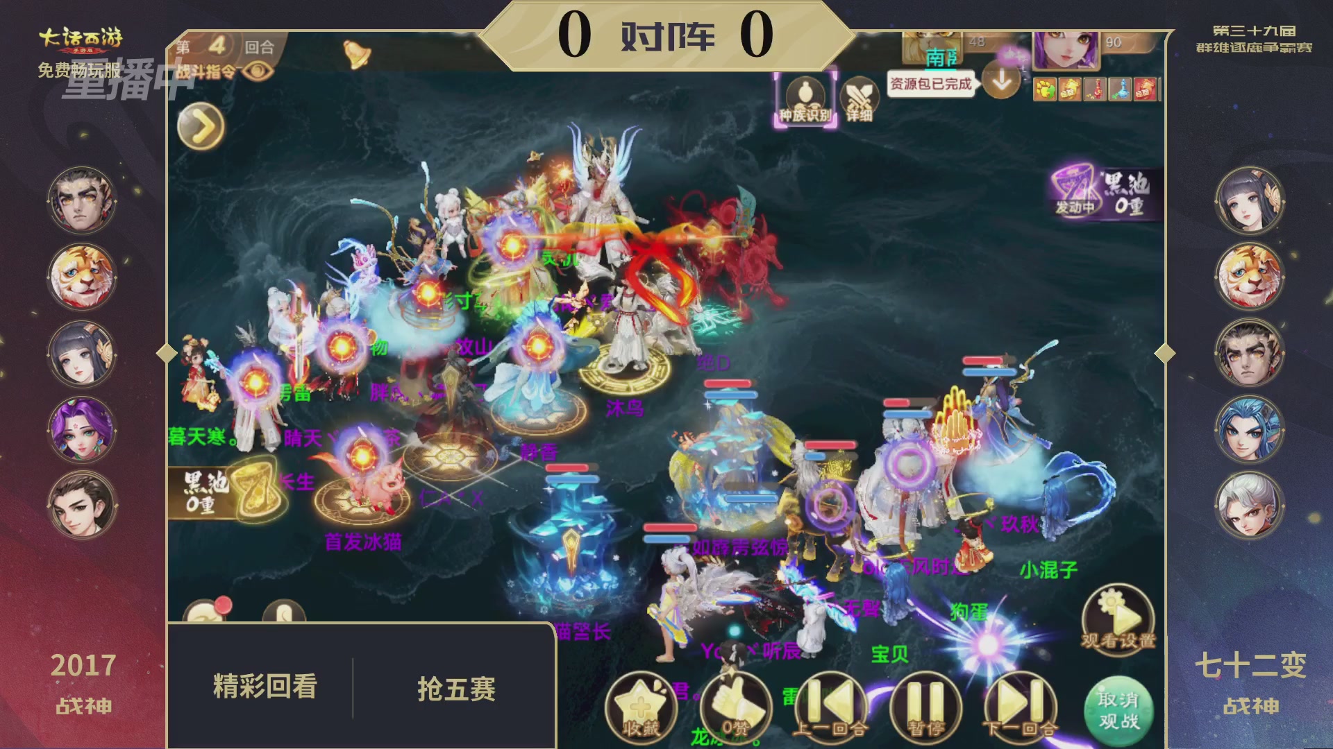 第39届群雄逐鹿争霸赛